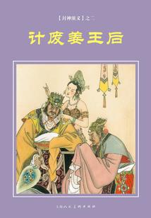 火神蛾对应天气是什么