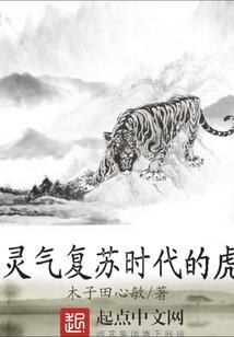 大猪天气冷不吗