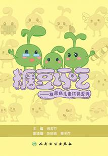 大姑爷天气热