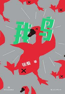 雄安土著说天气