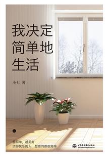 小寒天气的图片
