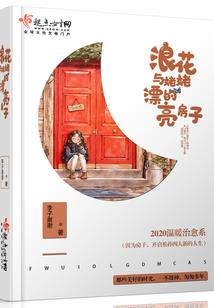天天气的脑袋疼