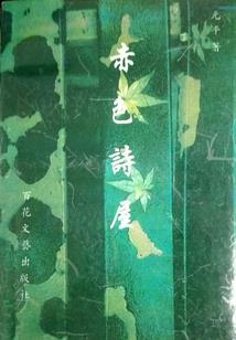 永寿实事天气预报
