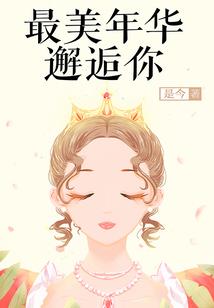 葡萄高温天气如何保花