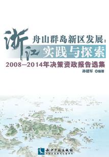天气热海里网鱼