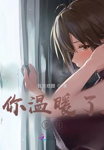后凝颜和天气丹