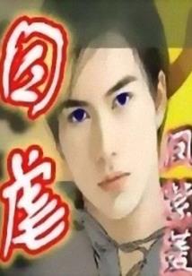 子豪说天气