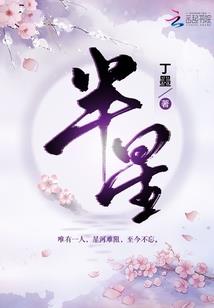 烤炉般的天气