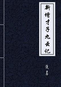 天气热树木都死了