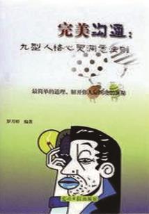 水晶屏如何探测天气系统
