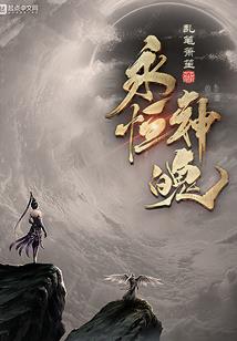 天气热可以吃蛇吗